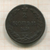 2 копейки 1811г