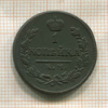 1 копейка 1818г