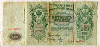 500 рублей. Шипов-Метц 1912г