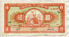 10 солей. Перу 1968г