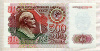 500 рублей 1992г