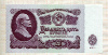 25 рублей 1961г