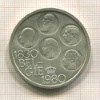 500 франков. Бельгия 1980г
