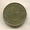 20 франков. Французский Мадагаскар 1953г