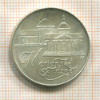 50 крон. Чехословакия 1991г