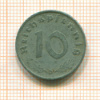 10 пфеннигов. Германия 1941г