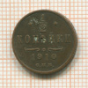 1/2 копейки 1910г