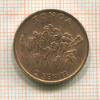 2 сенити. Тонга. Серия FAO 1996г