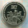 3 рубля. 70 лет ВОСР. ПРУФ 1987г
