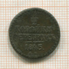 1/2 копейки 1845г