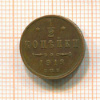 1/2 копейки 1913г
