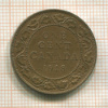 1 цент. Канада 1918г