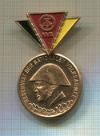 Знак "Резервист Национальной Народной Армии". ГДР