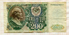 200 рублей 1992г