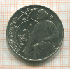1 рубль. Циолковский 1987г