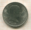 1 рубль. Прокофьев 1991г