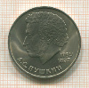 1 рубль. Пушкин 1984г