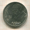 1 рубль. Шевченко 1989г
