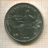 1 рубль. Чайковский 1990г