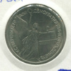 1 рубль. Суверенитет 1992г