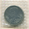 1 рубль. Янка Купала 1992г