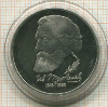 1 рубль. Тургенев. ПРУФ 1993г