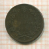 10 сентесимо. Италия 1893г