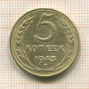 5 копеек 1943г