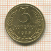 3 копейки 1935 нг