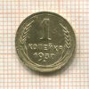 1 копейка 1937г