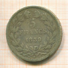5 франков. Франция 1839г