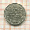 10 копеек 1909г