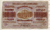 1000000 рублей. Закавказье 1923г
