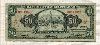 50 сукре. Эквадор 1988г