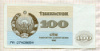 100 сумов. Узбекистан 1992г