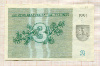 3 талона. Литва 1991г