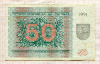 50 талонов. Литва 1991г