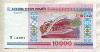 10000 рублей. Беларусь 2000г