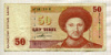50 тенге. Казахстан 1993г