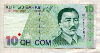 10 сомов. Киргизия 1997г