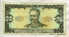 20 гривен. Украина 1992г