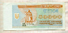 50000 карбованцев. Украина 1993г