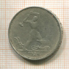 Полтинник 1924г