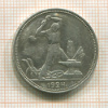 Полтинник 1924г