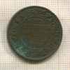 1/4 анны. Индия 1919г
