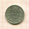 15 копеек 1923г