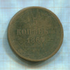 5 копеек 1864г