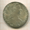 1 талер. Мария Терезия. Рестрайк 1780г