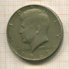 1/2 доллара. США 1967г