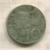 10 шиллингов. Австрия 1958г